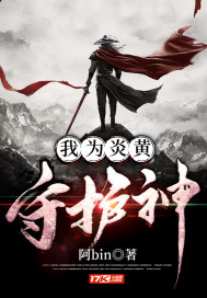 我为华夏守护神夜无声